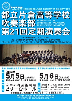 2015定演チラシ－表1.jpg