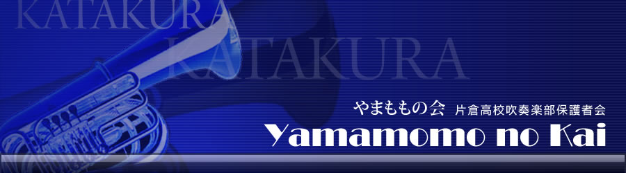 やまももの会 yamamomonokai